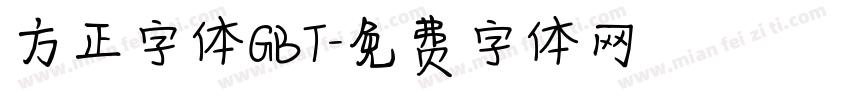 方正字体GBT字体转换