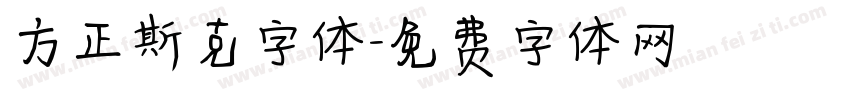 方正斯克字体字体转换