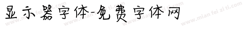 显示器字体字体转换