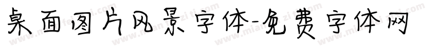 桌面图片风景字体字体转换