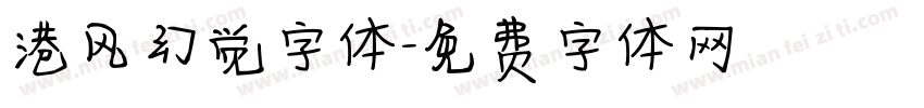 港风幻觉字体字体转换