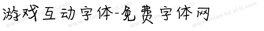 游戏互动字体字体转换