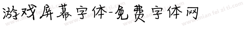 游戏屏幕字体字体转换