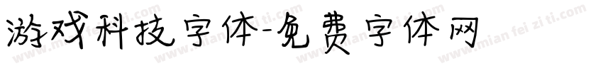 游戏科技字体字体转换