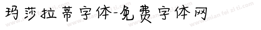 玛莎拉蒂字体字体转换