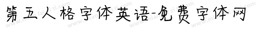 第五人格字体英语字体转换