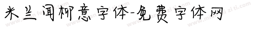 米兰闻柳意字体字体转换