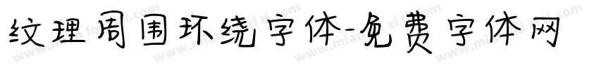 纹理周围环绕字体字体转换