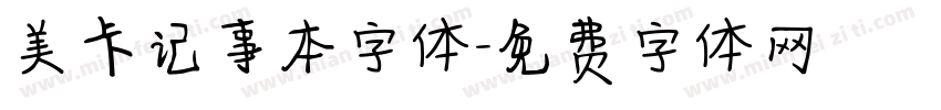 美卡记事本字体字体转换