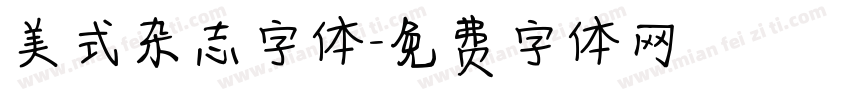 美式杂志字体字体转换