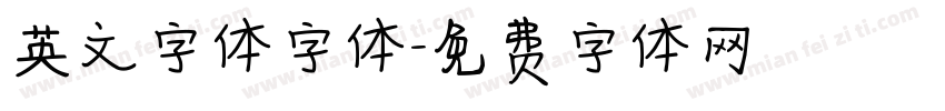 英文字体字体字体转换