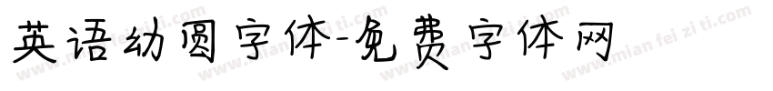 英语幼圆字体字体转换
