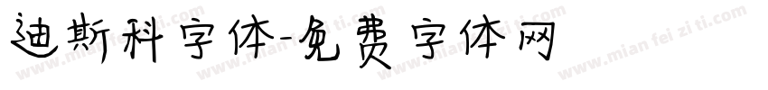 迪斯科字体字体转换