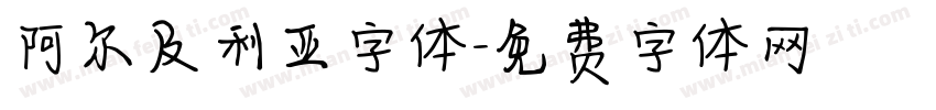 阿尔及利亚字体字体转换