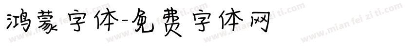 鸿蒙字体字体转换