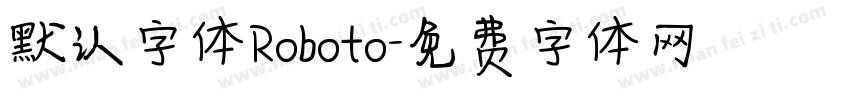 默认字体Roboto字体转换