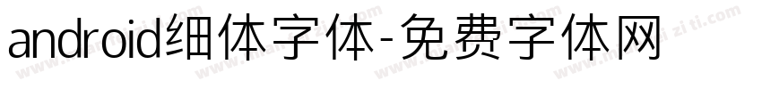 android细体字体字体转换