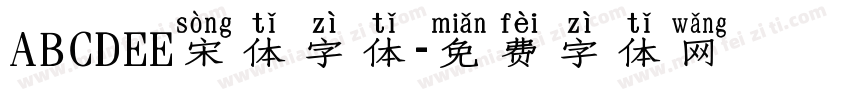 ABCDEE宋体字体字体转换