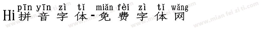 Hi拼音字体字体转换