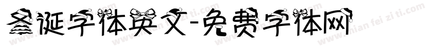 圣诞字体英文字体转换