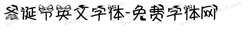 圣诞节英文字体字体转换