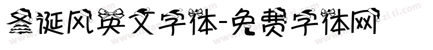 圣诞风英文字体字体转换