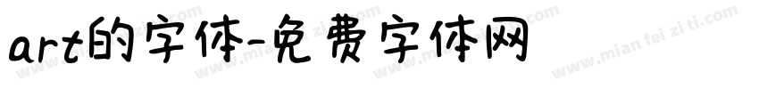art的字体字体转换