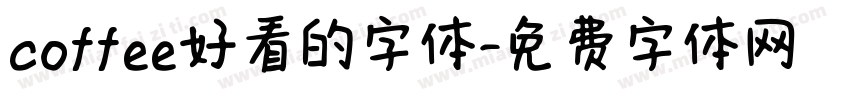 coffee好看的字体字体转换