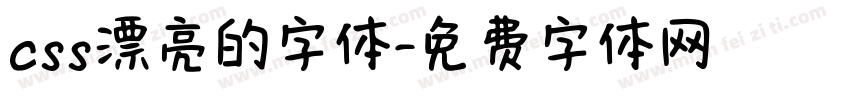css漂亮的字体字体转换