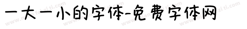 一大一小的字体字体转换