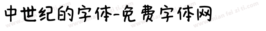 中世纪的字体字体转换