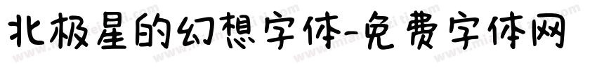 北极星的幻想字体字体转换