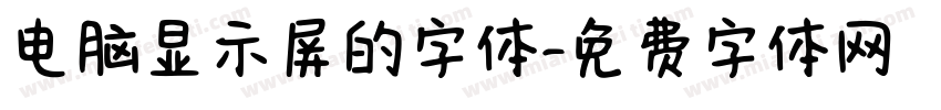 电脑显示屏的字体字体转换