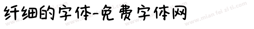 纤细的字体字体转换