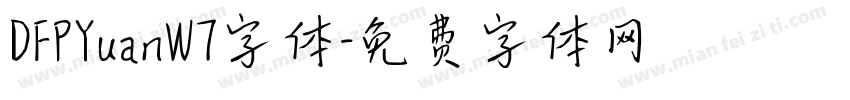 DFPYuanW7字体字体转换