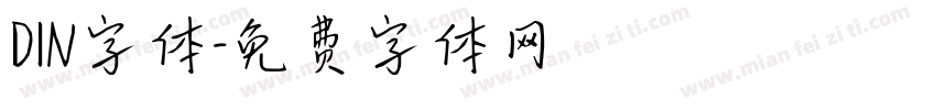 DIN字体字体转换