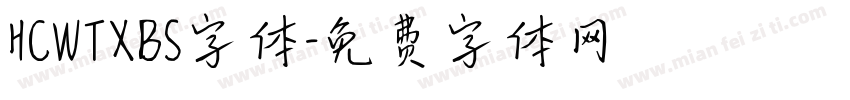 HCWTXBS字体字体转换