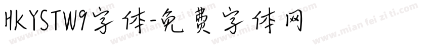 HKYSTW9字体字体转换