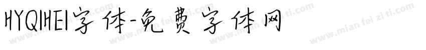 HYQIHEI字体字体转换