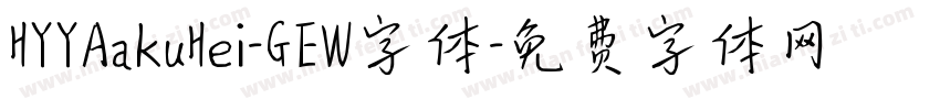 HYYAakuHei-GEW字体字体转换