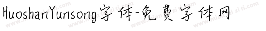 HuoshanYunsong字体字体转换