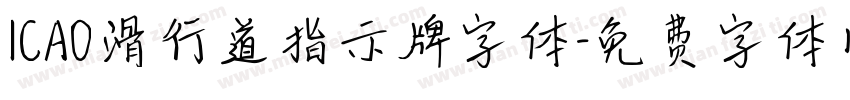 ICAO滑行道指示牌字体字体转换