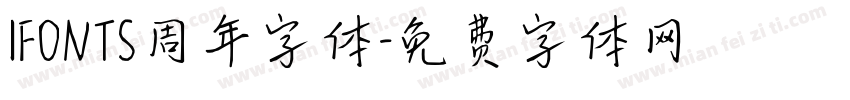 IFONTS周年字体字体转换