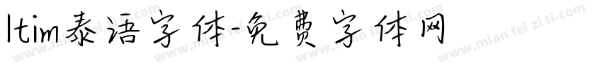 Itim泰语字体字体转换