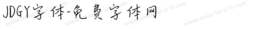 JDGY字体字体转换