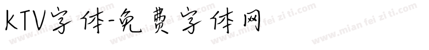 KTV字体字体转换
