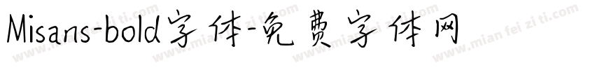 Misans-bold字体字体转换