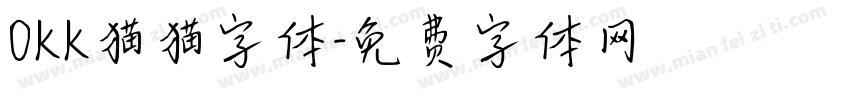 OKK猫猫字体字体转换