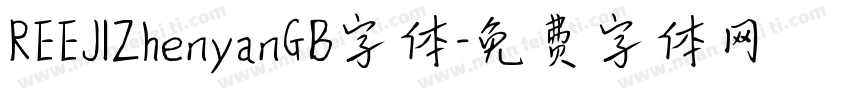 REEJIZhenyanGB字体字体转换