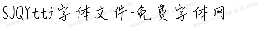 SJQYttf字体文件字体转换